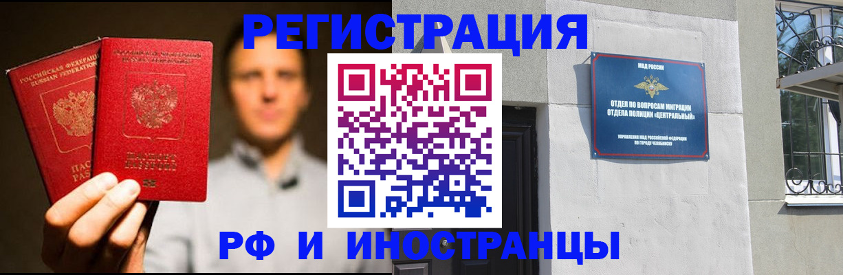 прописка иностранных граждан в Кулебаки